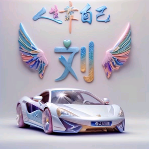 威哥哥0510头像