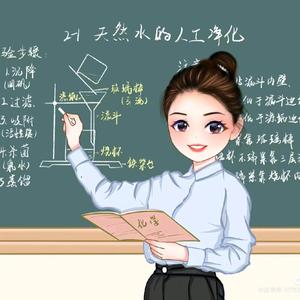 赵老师的化学课堂头像