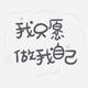 华龙4816头像