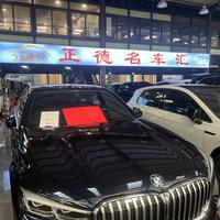 正德名车汇头像