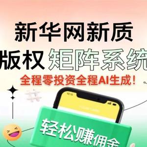 新华网新质AI矩阵系统头像