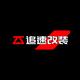 追速GL8改装升级头像