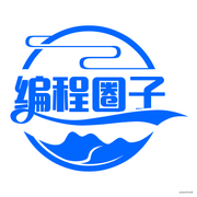 编程圈子的个人资料头像
