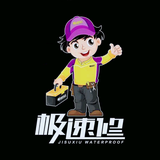 老郑专业防水维修头像