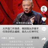 随意估值头像