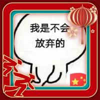 道友请留步lb头像