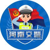 河南交警头像