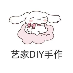 艺家DIY手作头像