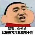 m蜡笔小新m头像