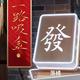 男人简单就好462头像
