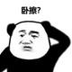 半把肉串头像