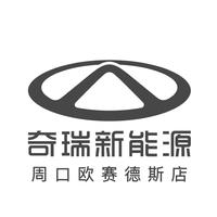 周口欧赛德斯头像