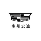 凯迪拉克-惠州安迪(惠州店)头像