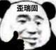 超级汽车人小黑头像