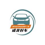成龙好车头像