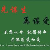 一无所有就是努力奋斗的理由头像