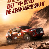 阿梁玩车头像