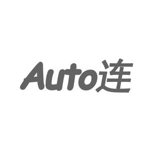 auto连头像