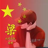 聪明的高山xPi头像