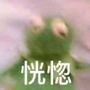 明明艾呀的个人资料头像