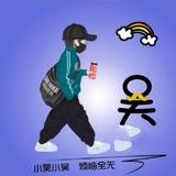 吴大疤拉ㅤ头像