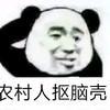 乐檬不白给头像