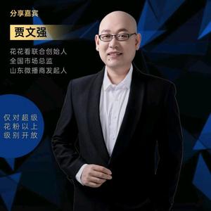 文强的创业路9h5g头像