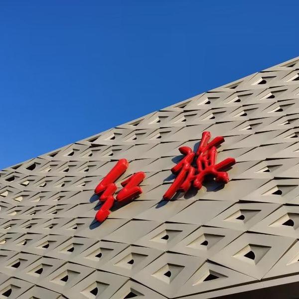 济宁星光红旗头像