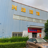 兴动球馆高新店头像