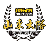 越野e族 山东大队头像