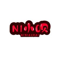 Nico小呗头像