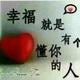 真情旋律999头像