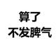 陈同学259头像