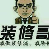 范室内装修156头像