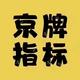 北京指标搬运公司头像
