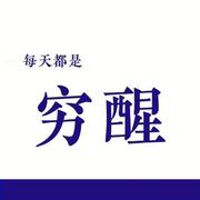 專業代收的个人资料头像
