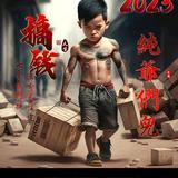 沉着豆浆LF1头像