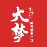 大梦丸关东煮（双十中学店）头像