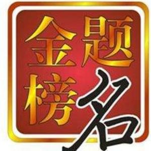 高考志愿填报苏老师头像