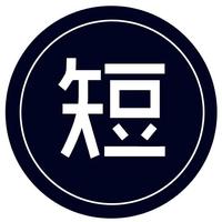 短的发布会头像