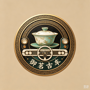 御茗古车头像