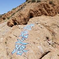 大力出奇迹Turbo头像