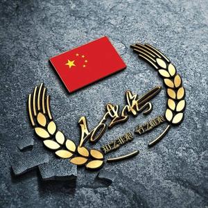 初心头像