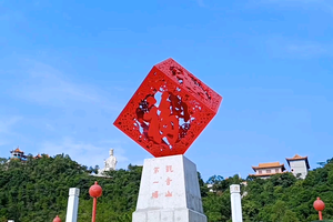 观音山阿福头像