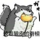 冠绝一世的个人资料头像