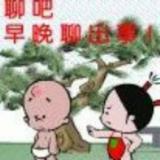 坦荡的枫叶EYL头像