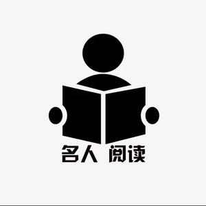 名人名言头像