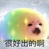 海豹团长259头像