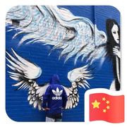 光头光脚长阳线的个人资料头像