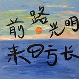 小呆开雅阁头像